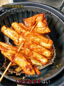 ​空气炸锅烤鱿鱼（空气炸锅烤鱿鱼几分钟）