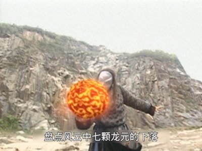 ​盘点风云中7颗龙元的下落：4颗被吃、3颗下落不明