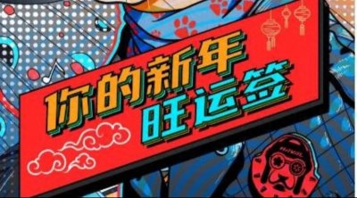 ​2024年股市的八大预测，哪一个最有可能发生？