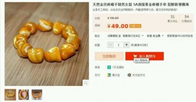 ​知识贴：盘点淘宝上那些假冒砗磲的东西