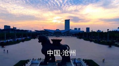 ​被忽略的河北经济强县——青县的实力有多恐怖！