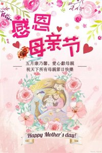 ​2024年母亲节是哪一天？母亲节的由来和习俗有哪些？