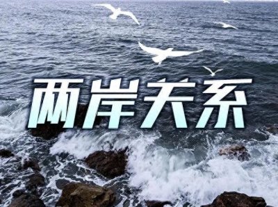 ​台湾何时回归！