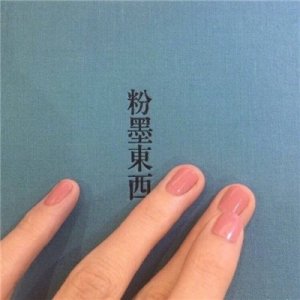 ​伤感微信头像文字悲伤个性精选