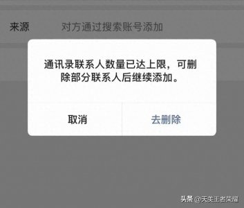 ​微信＂好友清理＂功能大升级！手把手教你批量清理僵尸粉