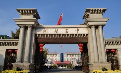 ​河南省公布2023年高考成绩，揭晓最牛10所高中！