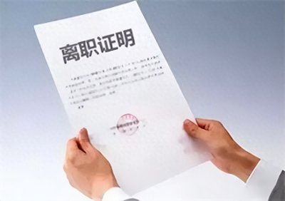 ​离职补偿金应该怎样算