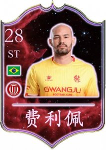 ​费利佩小传丨光州之王翻版鲁智深，K2金靴踢飞MVP