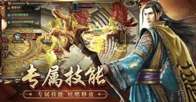 ​2025传世手游排行榜人气第一名，高人气传世手游推荐