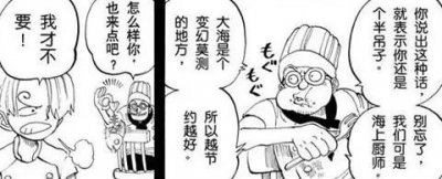 ​山治究竟是谁？