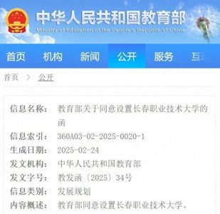 ​长春职业技术大学来啦！