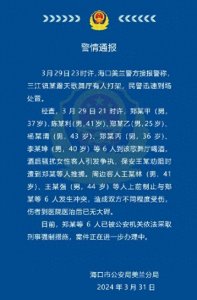 ​“咸猪手引发斗殴事件”：还需要进一步加强公共场所治安管理