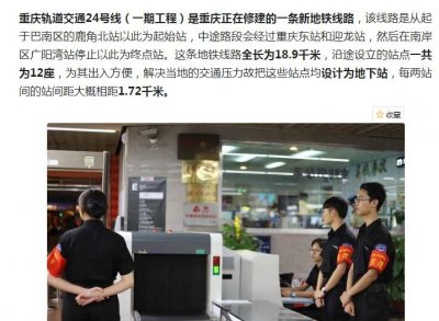 ​重庆楼市新利好！24号地铁来袭，贯穿整个茶园片区，房价要涨吗？