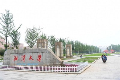 ​湘潭大学能比肩211吗？