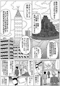​一拳超人原作版145话：战斗服大发神威，NEO血虐机器人大军