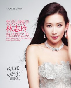 ​林志玲代言化妆品加盟品牌梵美诗 潜力股再现