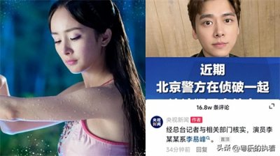 ​杨幂36岁生日无奈发声：对得起自己。疑似回应与李易峰传闻