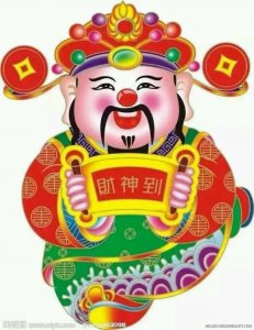 ​财神节俗称“财神爷生日”