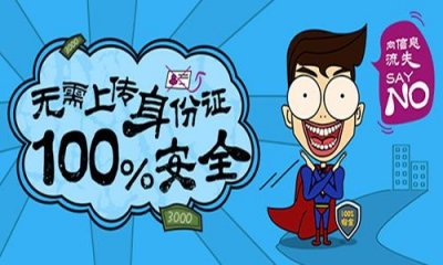 ​花无缺为全国大学生分期贷款实现秒到账的功能