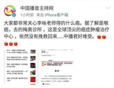 ​李咏患的是喉癌吗？
