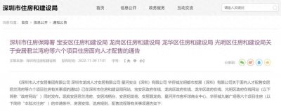 ​10年才能卖，补50%差价？深圳人才房到底值不值得买？