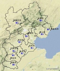 ​河北车牌字母神梗大起底！冀B为啥最＂牛＂？这些冷知识笑不活