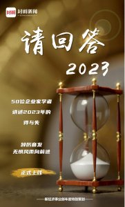 ​请回答2023 | 嘀嗒出行创始人兼CEO宋中杰：注重科技创新与产品优化，追求长期
