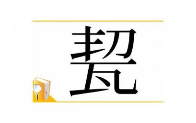 ​追寻星空的足迹：人物星座图片大全，让你激活内心深处的美好