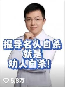 ​琼瑶自杀遗书公布，杨医生：报道名人自杀等于劝人自杀