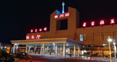 ​厉害了，赣州站！赣州站是中国华东地区重要的铁路枢纽站之一