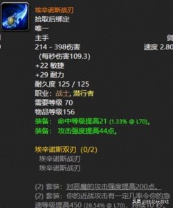 ​魔兽世界：盘点60年代少见的装备，橙色项链全球就一件？