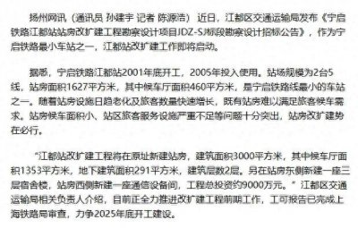 ​可喜可贺的江都火车站，希望在2台5线的基础上增加到4台10线！