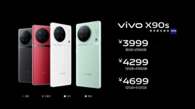 ​不到一个月至高立减600元：vivo X90s手机3499元起