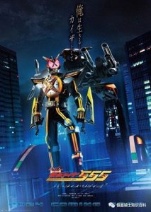 ​假面骑士凯撒的新形态——Next Kaixa诞生！以双剑为武器！