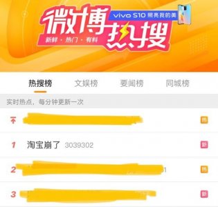 ​双11大家太热情了？“淘宝崩了”冲上热搜！刚刚，回应来了……