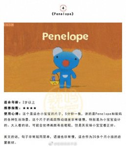 ​9部孩子会爱的英文原版动画片