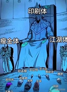 ​走下神坛的瘦金体，被骂“名不副实”“祸害书坛”，果真如此吗？