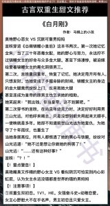 ​9本古言双重生：重生后，嫁的是前夫的重生义父！《公主榻》