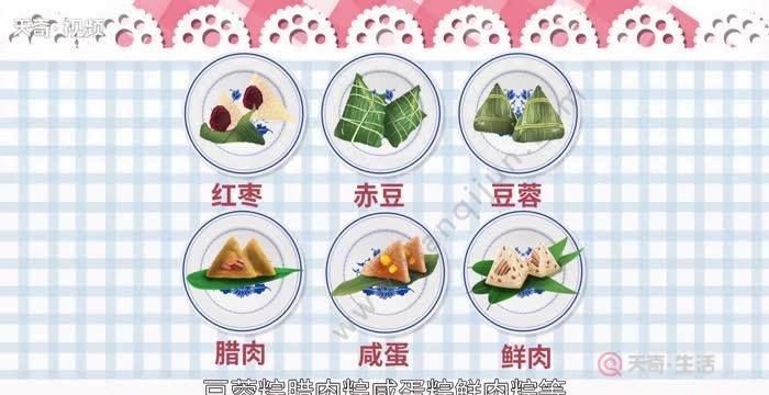 粽子的种类
